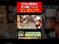 アリアリ〜!でバズったのに自分で家を晒していく謎の言動をするピン芸人アリ #アリアリ #ロケ #サッカー #芸人 #お笑い #不動産