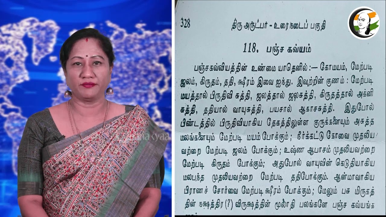 Gomuthra-ன் மருத்துவ குணம் வள்ளலாரே சொன்னது... வெளியான முக்கிய Evidence | IIT Kamakoti