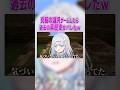 Vtuberがマネジャーと右左どっち？ゲームしたら衝撃の黒歴史が暴かれた… #マイクラ #vtuber