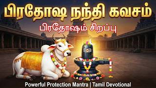 🔴LIVE SONGS | பிரதோஷம் சிறப்பு பிரதோஷ நந்தி கவசம் | Pradosha Nandi Kavasam Shiva Nandi Song
