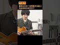 ギタリストは一瞬で調号からキー判別ができる #Shorts