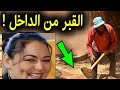 مفاجأة ستصدمك حصلت داخل قبر الفنانه نفين مندور بعد رحيلها بايام لن تصدق ما قاله الحارس سبحان الله 