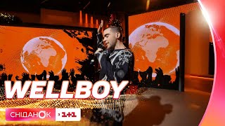 Wellboy презентував нову пісню і кліп "Додому" в студії Сніданку