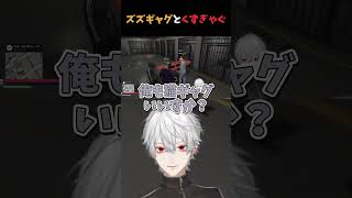 【NEWTOWN】ズズギャグとくずぎゃぐ【葛葉/にじさんじ/切り抜き】