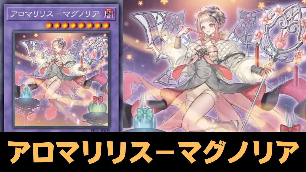 Aromalylith Magnolia Deck Fusion Aromage is Good!! YGOPRO