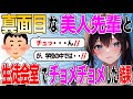 【2chSSスレ】真面目な美人先輩と生徒会室でチョメチョメした結果ｗｗｗｗｗ