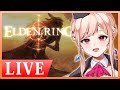 【エルデンリング】初めてマレニアさんに会いに行く！！(現在レベル128)【雑談】