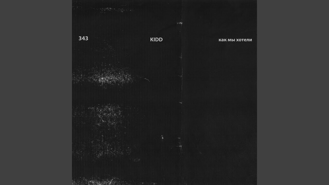 YouTube पर Как мы хотели देखें YouTube पर Как мы хотели देखें