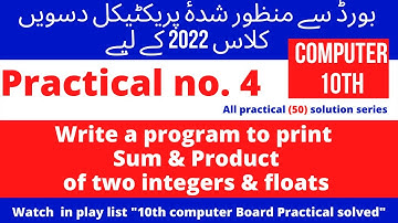 10th computer practical sum and product of 2 int and float ,practical 4. C language Program