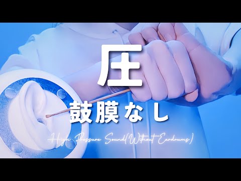 【ASMR】圧最強の耳かきフルコース・鼓膜なし【ぐりぐりゴリゴリカッツカツ】重低音MAX・1時間・ほぼ声なし・作業睡眠用