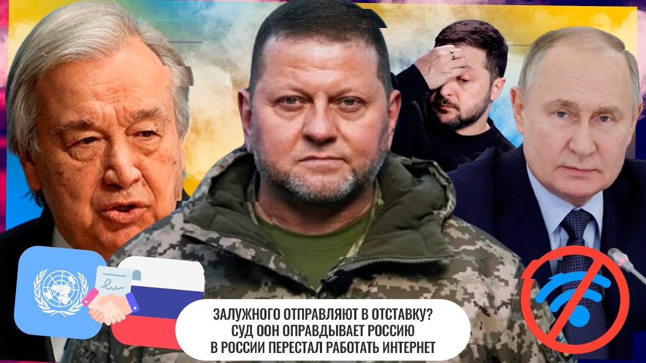 Оон оправдал россию