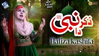 Special Ramzan Naat Zakr Nabi Da Krna Ay Hafiza Kashifa Naat 2023