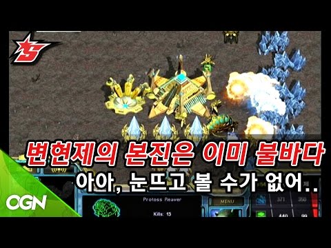 <strong>변현제</strong> 8강 A조 4경기 [TVING 스타리그 2012_120612]