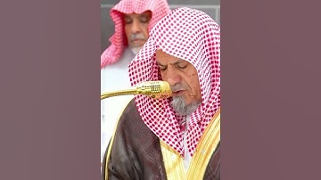 تلاوة خاشعة من سورة الصف لفضيلة الشيخ صالح بن حميد #الجزائر #سطيف #اكسبلور #algeria #setif #دويتو