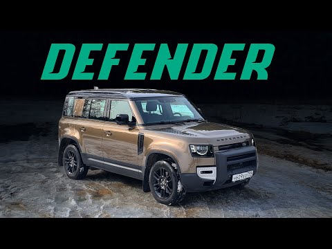 Новый Land Rover Defender: лучший среди настоящих внедорожников? Подробный тест-драйв