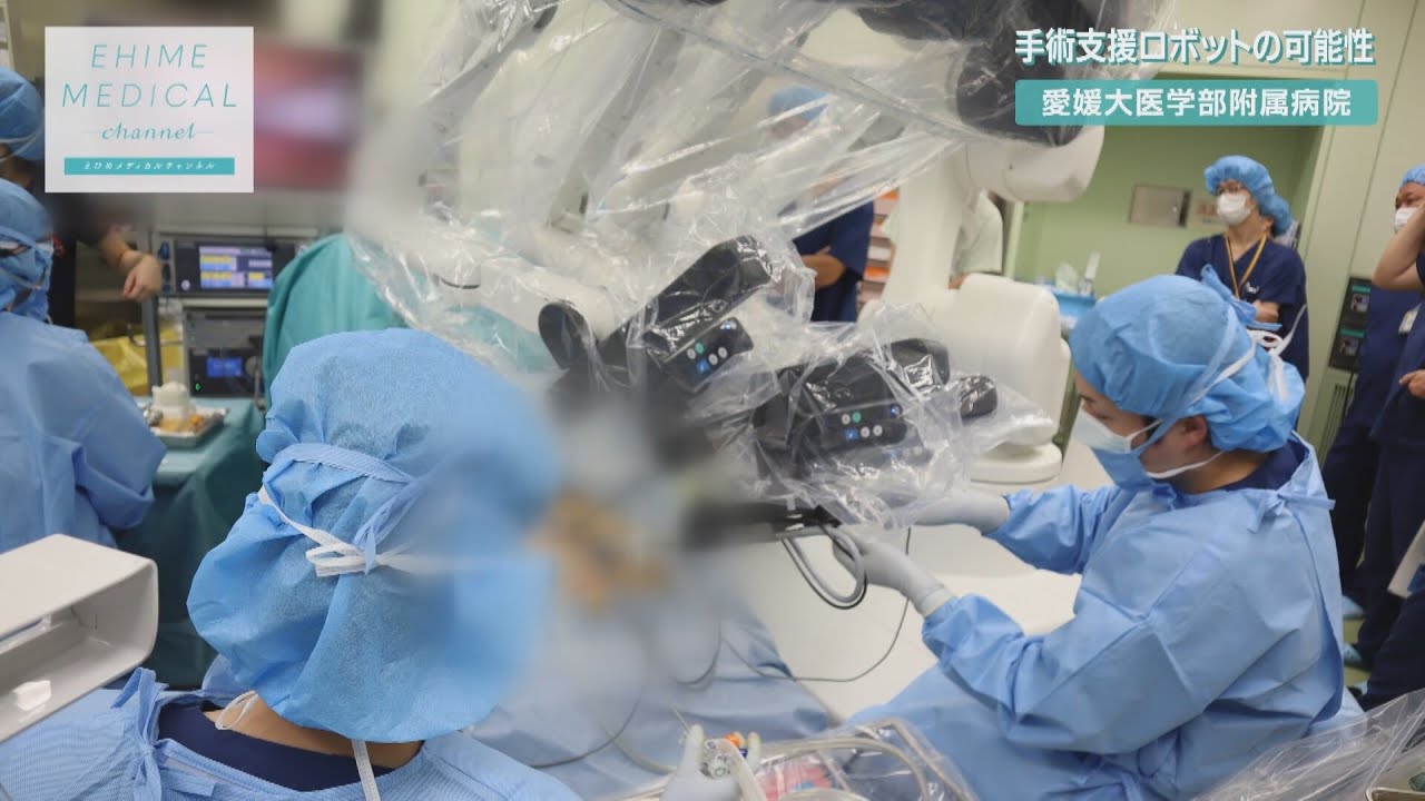 前立腺がん～手術支援ロボットの可能性篇～」EHIME MEDICAL channel(3