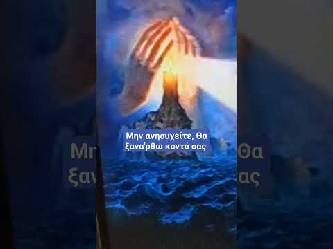 Φεύγω, αλλά θα