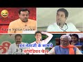 इन नेताजी के सामने कॉमेडियन फिल्म । Funny Indian political leader speech || Vinay Kumar ||