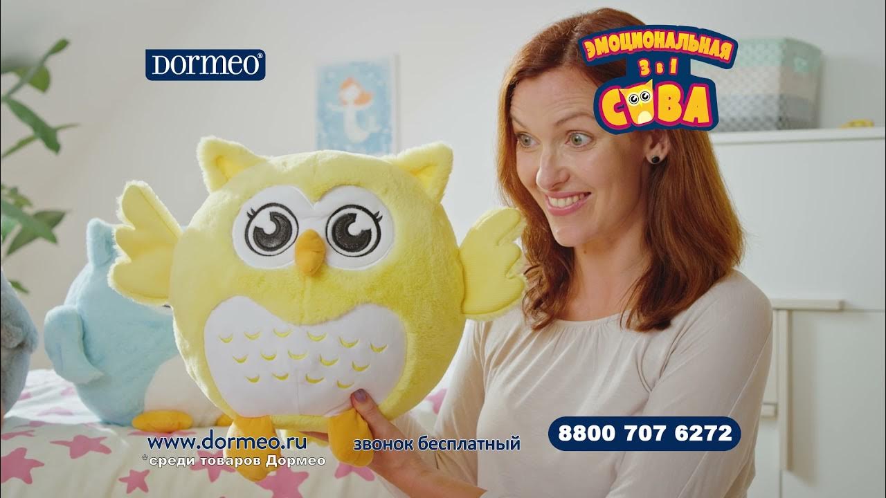 Игрушка Dormeo «Сова» 3 в 1 - YouTube