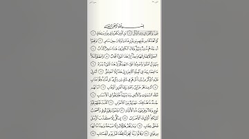 سوره (ص )للشيخ عبدالباسط عبدالصمد