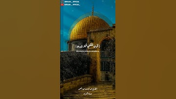 ﴿الَّذِي خَلَقَنِي فَهو يَهْدِينِ﴾ | عبد الباسط عبد الصمد| سورة الشعراء
