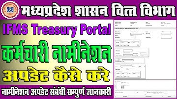 Nominee Details Kaise Fill Kare IFMS Portal Par | Fill Nominee Details in IFMS Portal | Nominee IFMS