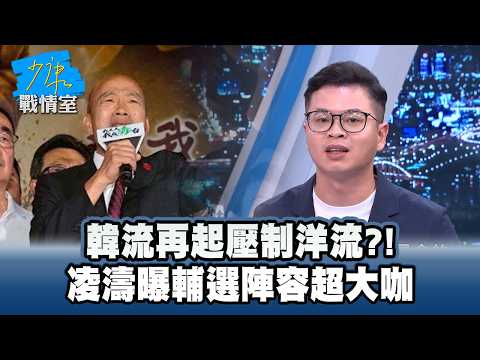 The Han Wave Returns to Suppress the Yang Wave?! Ling Tao Reveals Star-Studded Campaign Support L...