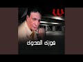 Keda Fol We All El All كده فل وعال العال Keda Fol We All El All كده فل وعال العال