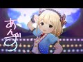 【デレステMV】お願い!シンデレラ(ソロ曲GAME  ver.) [双葉杏]