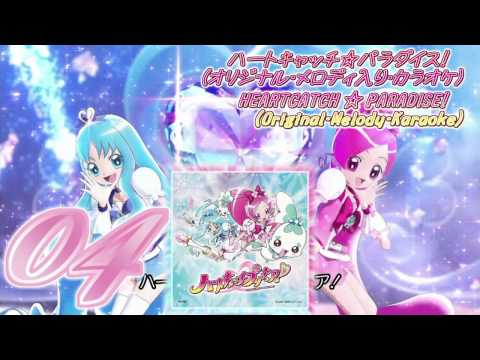 Heartcatch Precure OP ED Theme Track04