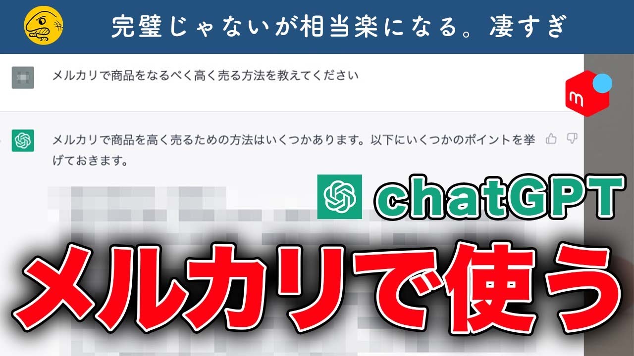 最終値下　叩き売り　メルカリ最安値 2つ】メルカリ新機能『値下げ依頼』と『買取リクエスト』を解説