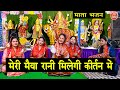           mata bhajan  navratri bhajan  sheela kalson