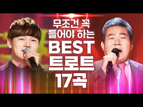 #박서진 #진성 #인기트로트 #<strong>인기트로트모음</strong> #신나는트로트 #트로트메들리