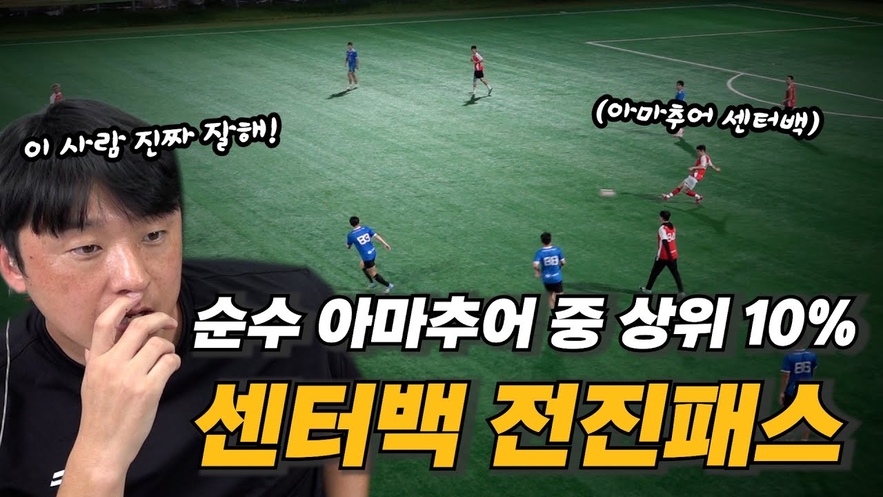 프로도 극찬한 센터백 "팀에 이런 선수가 있다면 최고 대우해 줘야 합니다."