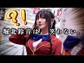 【よう実】公式コスプレイヤーが絶対に笑ってはいけない堀北鈴音に挑戦した結果www【Anime japan 2024】#ようこそ実力至上主義の教室へ