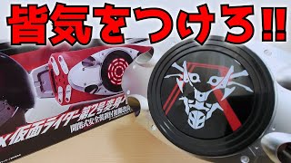 【悲報】遊ぶ前に知ってほしい！DX 仮面ライダー第2号変身ベルトタイフーン 開閉式安全装置付初期改良型を開封して遊ぼう！【シン・仮面ライダー】