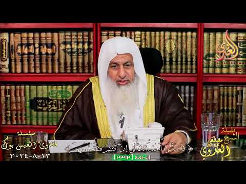 صحة حديث نحن قوم لا ناكل حتى نجوع للشيخ مصطفي العدوي  صحة حديث نحن قوم لا ناكل حتى نجوع للشيخ مصطفي العدوي