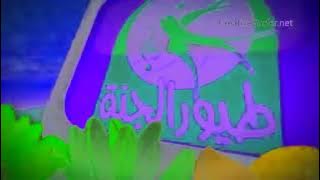 sms شاركوا معنا عبر شريط الرسائل القصيرة | Toyor Al Janah in G-Major 29