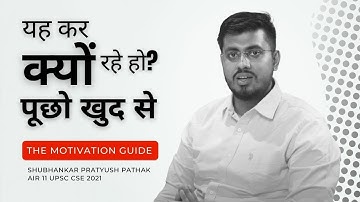 यह कर क्यों रहे हो? पूछो खुद से | Shubhankar Pratyush Pathak AIR 11 UPSC CSE 2021 #motivation #upsc