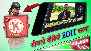 Kinemaster me video edit kaise kare | besic episode 1 | editor usmani