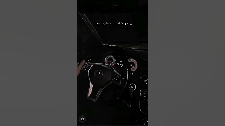 __خسرت كل الناس على شانو...       __على شانو ستحملت اللوم...          __ازي بعد كلو يسبني... #تصاميم