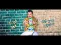 JAAN BULI MATIBOLOI || MOROM HE LAAGE TUK NO || || PULAK NATH || VREEGU KASHYAP || SUNIT GOGOI || Mp3 Song