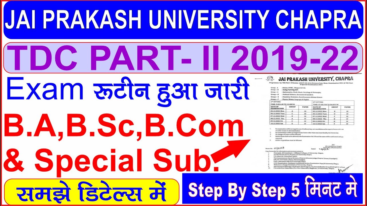 jp university chapra part ll exam ruting 2019-22 | jp university chapra New update | jpu part Il