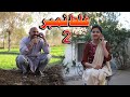 #Wrong Number 2 #Airport Helmet& Arooj New Punjabi Comedy | Funny Video 2021| Chal TV