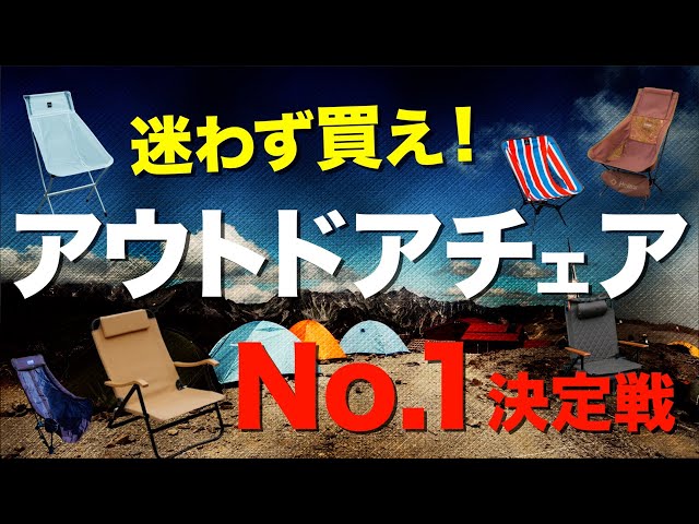 バーガンディ アウトドアチェア 2脚セット （シート高460mm） Folding - Bistro アウトドアでも使える チェア2脚セット – KANADEMONO