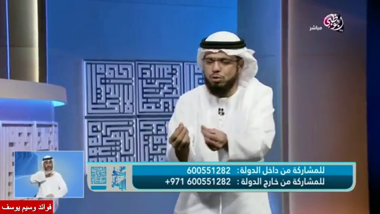 ههههه اضحك مع الشيخ وسيم عن فترة الخطوبة | الشيخ وسيم يوسف
