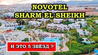 Hotel NOVOTEL Novotel Sharm el-Sheikh: review and reviews 2023