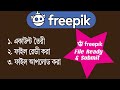 Freepik file ready, account create and upload process 2024 by engineerin...