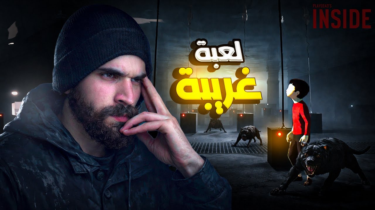 #1 INSIDE  | لعبة غريبة كتخلّيك تحط بزاف ديال الأفكار فـراسك 🤯🧠