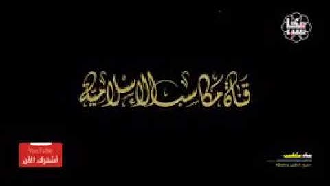 الرقيه الشرعيه لطرد الجن والشياطين من البطن والاوردة والعظام وتطهير الجسد